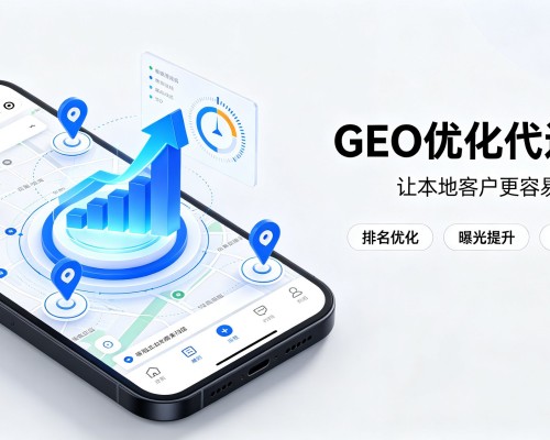 西昌GEO优化