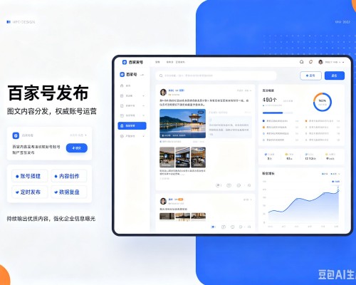 西昌百家号信息发布代运营