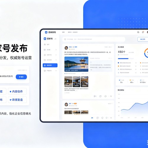 西昌百家号信息发布代运营
