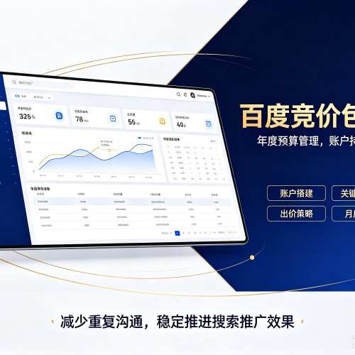 西昌百度竞价包年